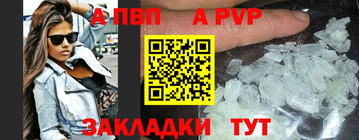 Лысьва  Alpha-PVP Соль  А ПВП  Вход с VPN  APVP кристаллы  Alpha PVP кристаллы 