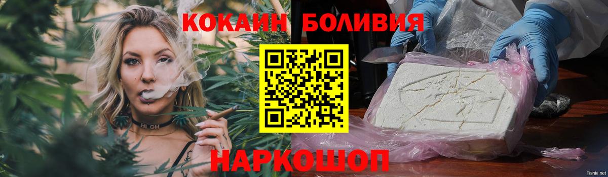 Лысьва  COCAIN  Вход с VPN  КОКАИН Колумбийский 