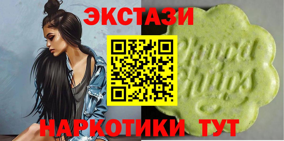 ЭКСТАЗИ таблы  Вход с VPN  ЭКСТАЗИ Cube  Ecstasy  Лысьва 