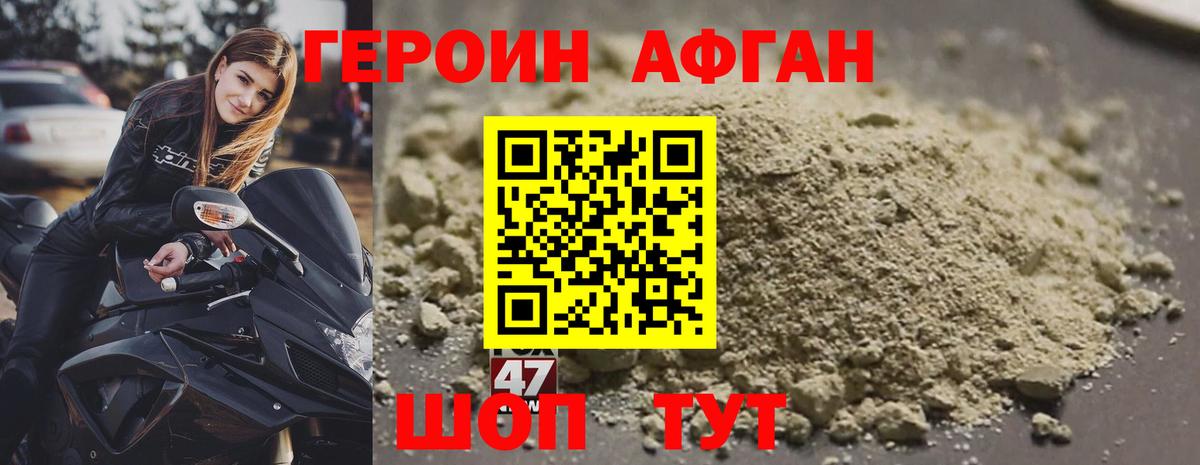 ГЕРОИН Афган  Вход с VPN  Лысьва 