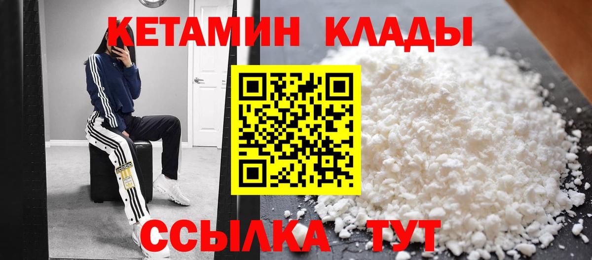 КЕТАМИН ketamine  Вход с VPN  ОМГ ОМГ рабочий сайт  Лысьва  КЕТАМИН VHQ 
