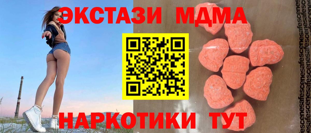 Лысьва  МДМА кристаллы  Вход с VPN 