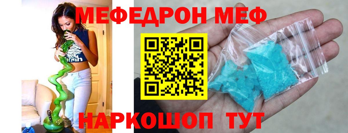 Меф мяу мяу мука Лысьва