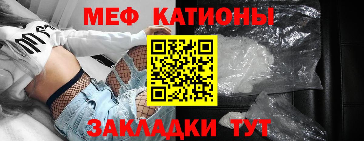 Мефедрон mephedrone  МЯУ-МЯУ  купить   Вход с VPN  Лысьва  Мефедрон 