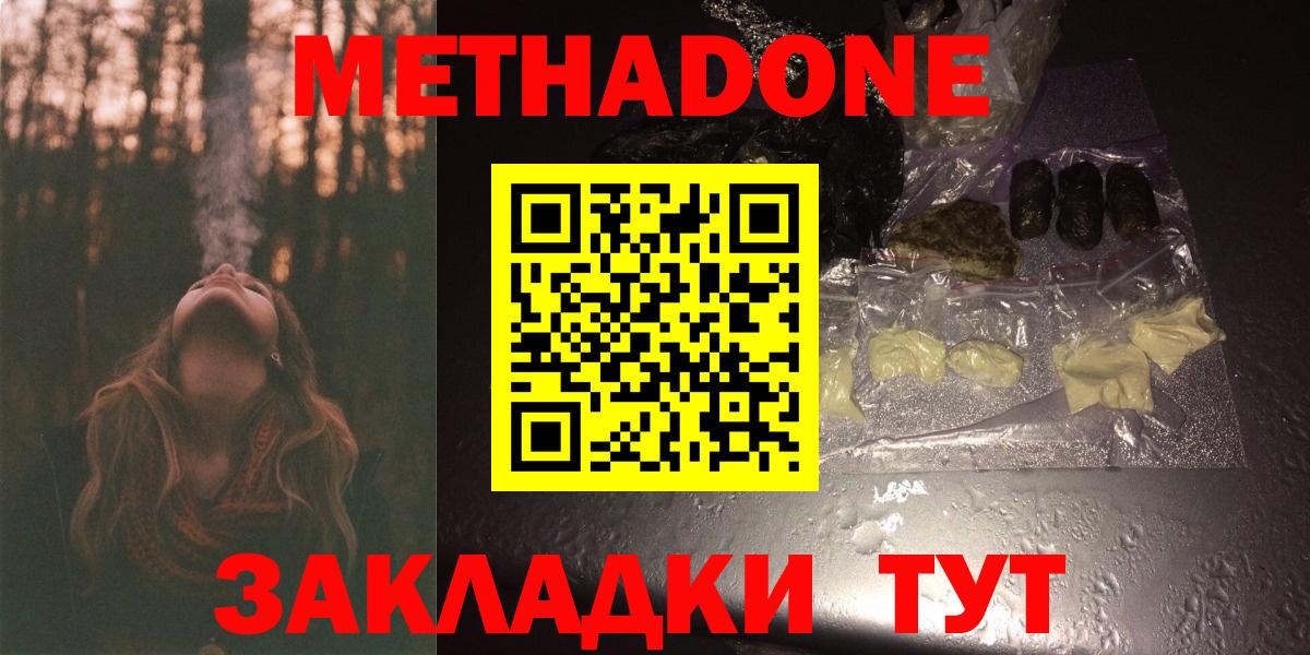 МЕТАДОН VHQ Лысьва