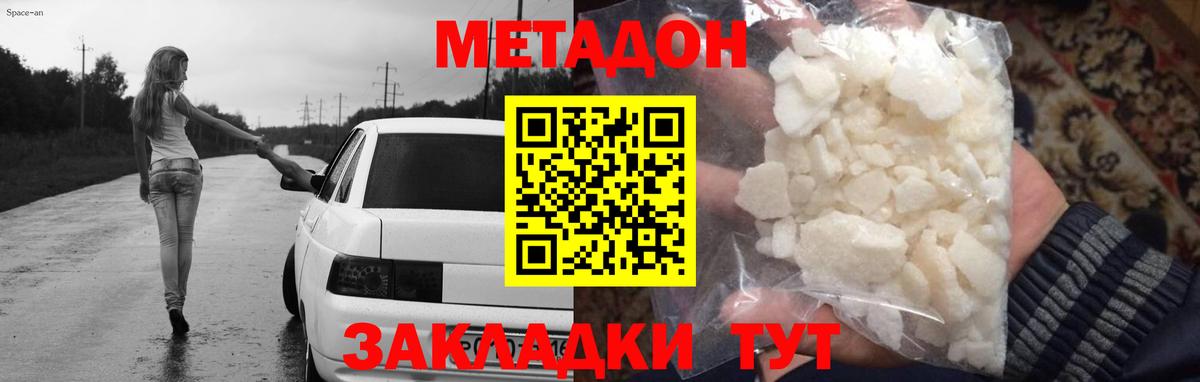 Лысьва  МЕТАДОН methadone  Вход с VPN  Метадон белоснежный 